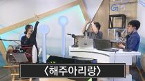 2018년 4월 24일 우리소리 톺아보기 - 소리야 놀자